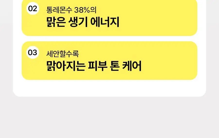 [레이PICK/미백광채] 풀리 레몬 비타 버블 팩클렌저 150ml 상세페이지 8